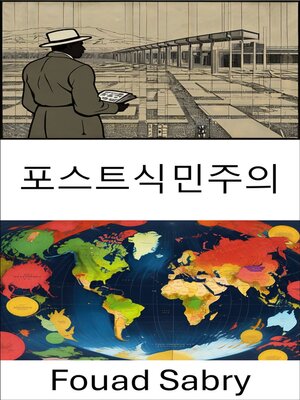 cover image of 포스트식민주의